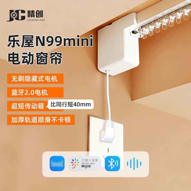 乐屋无刷隐藏小电机智能全自动mini款氛围灯语音电动窗帘智能轨道