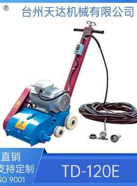 kc-120电动甲板除锈机 590409 手推式天达甲板除锈机 厂家销售