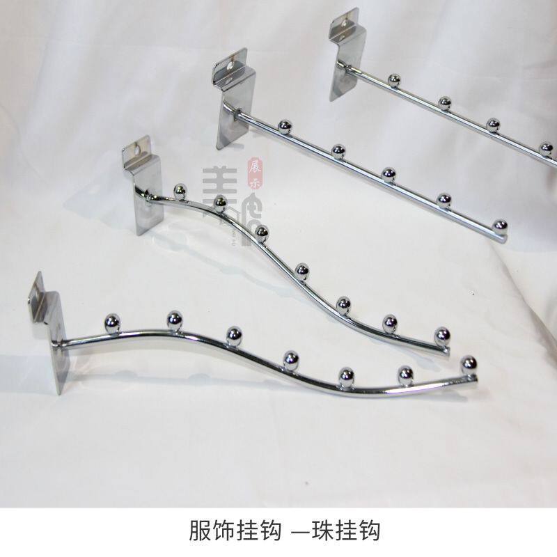 珠挂钩槽板服饰挂钩支架直挂钩