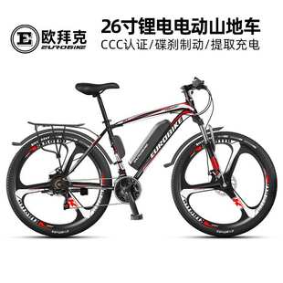 厂货直发欧拜克26寸锂电电动自行车21速碟刹前减震可拆充电动车