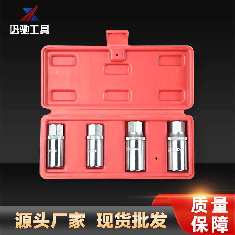 4件套断头螺丝取出器套筒 螺栓拆卸工具 双头螺栓螺杆滑牙拆装器