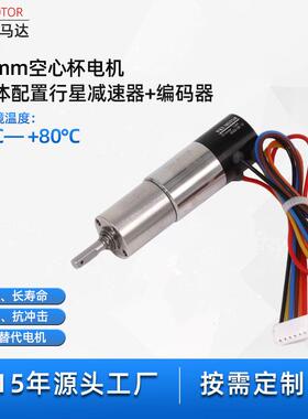 13微型减速电机厂家WKX直流空心杯马达可替代德国FAULHABER