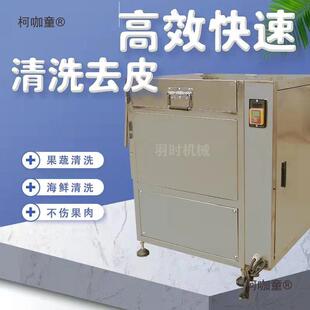 全自动商用土豆去皮机马铃薯胡萝卜芋头莲藕马蹄姜猪蹄毛刷麦太保