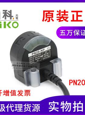 原装RIKO力科接近开关PN20-NP直流三线NPN和PNP通用