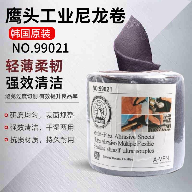 鹰头百洁布尼龙卷线条砂工业百洁布除锈布加工清洁布厂家供应