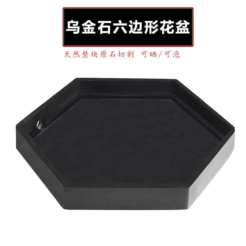 乌金石六边形花盆创意假山托盘盆栽底座排水口造景盆客厅玄关摆件,模玩/动漫/周边/娃圈三坑/桌游,模型制作工具/辅料耗材,淘宝优惠券,粉丝福利购,淘宝优惠卷