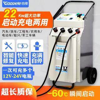 汽车强充电器启动充电机12V24V大功率通用智能电瓶蓄电池快速起动