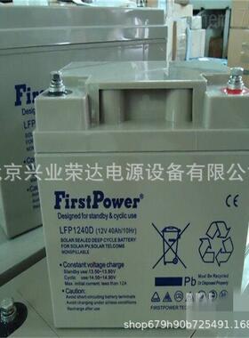 FirstPower一电蓄电池FP126512V6.5AH集中电源照明警报器后备