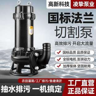 WQK切割式排污泵养殖场专用污水泵污水处理工程水泵