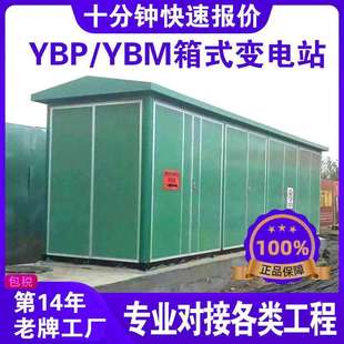 35kv预制舱式变电站高压/低压预装式变电站移动箱变厂家