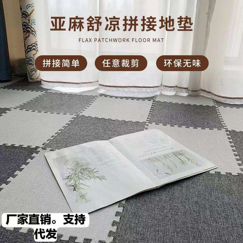 日式亚麻布泡沫拼接地垫加厚婴儿宝宝卧室爬爬垫家用客厅拼接裕康