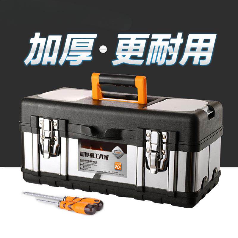 绿林不锈钢工具箱家用多功能五金收纳盒工业级手提式车载电工加厚