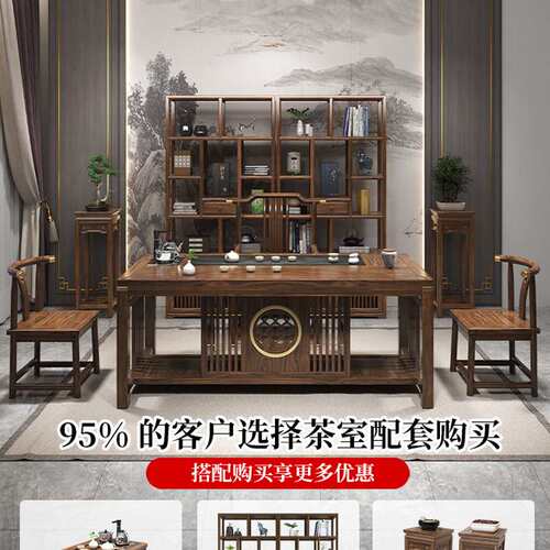 新中式实木泡茶桌椅组合家用功夫泡茶台阳台茶几轻奢禅意茶具套装