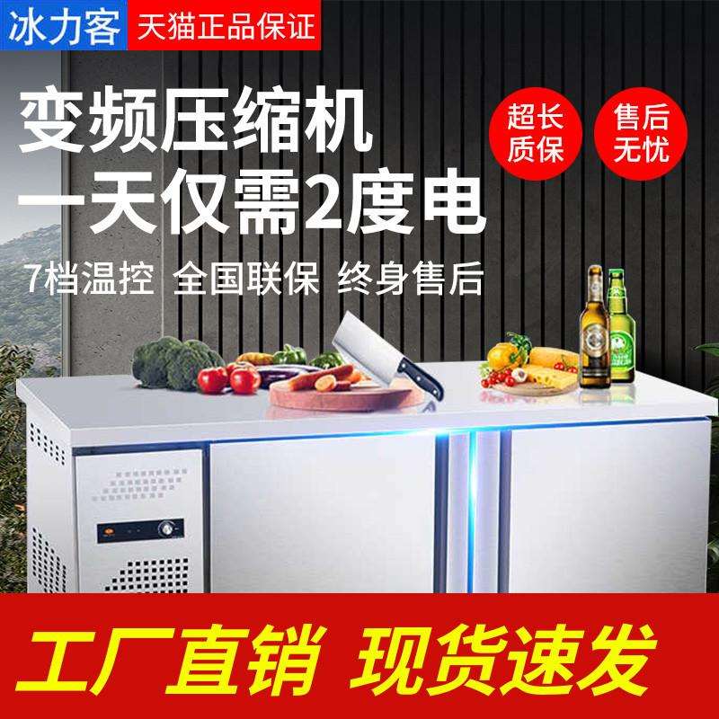 工作台冰柜商用保鲜双温冰箱冷冻柜不锈钢厨房操作台平冷柜冷藏柜图片