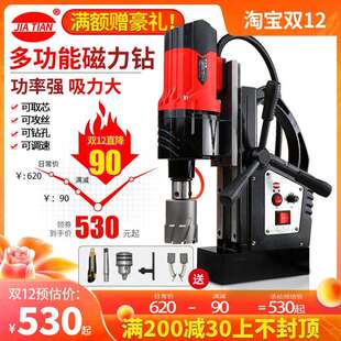 嘉田磁座钻多功能磁力钻穴钻吸铁钻取芯钻轻便台钻无级调速空心钻