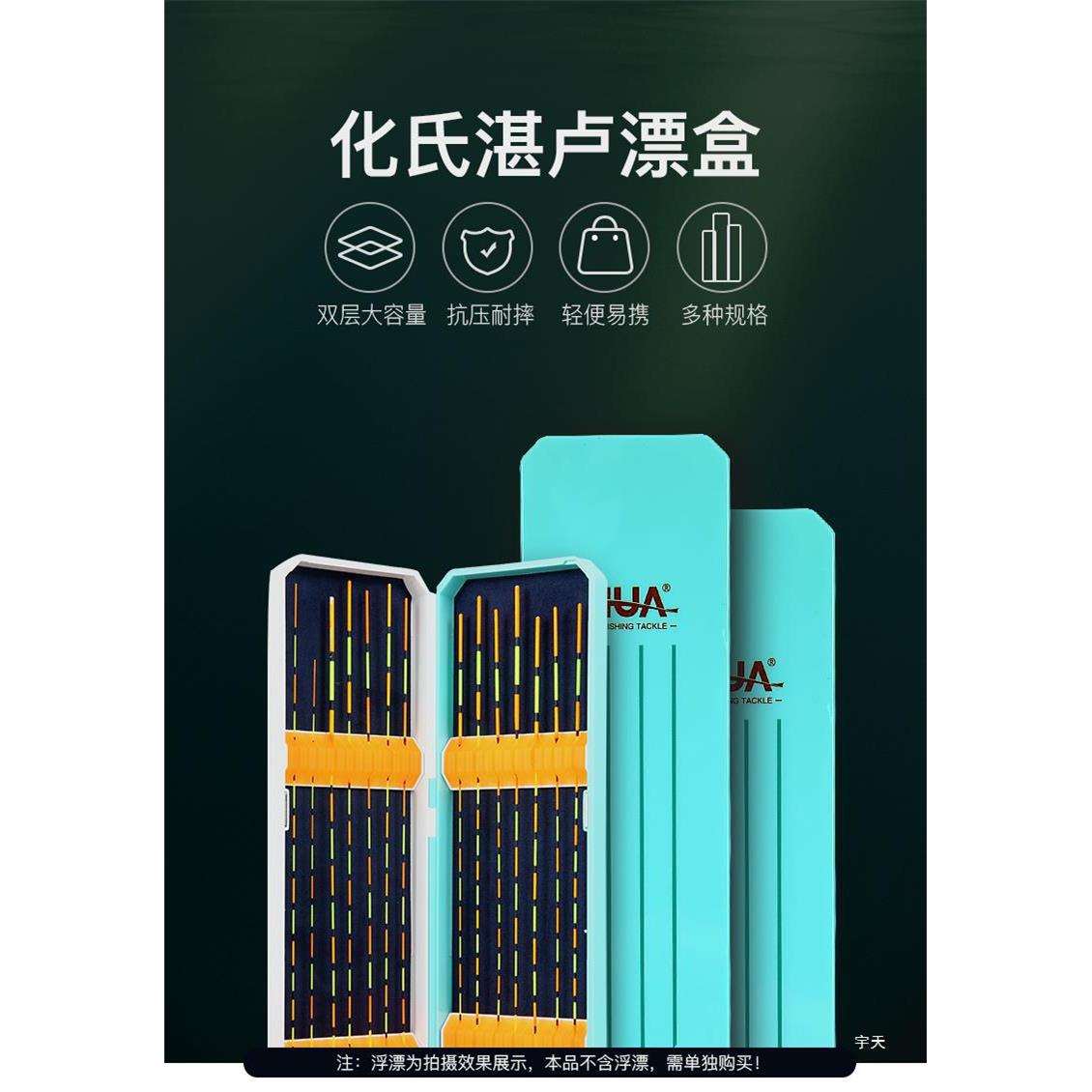 宇天新款湛卢鱼漂盒多功能加厚大容量竞技浮漂盒便携双层浮标盒