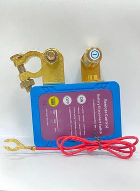 跨境热销汽车电瓶断电开关保护自动关闭开关12V/24V通用240A大功