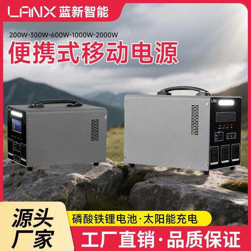 户外移动太阳能储能电源便携式磷酸铁锂300W家庭应急充电备用电源