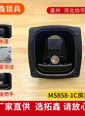 MS858-1C锁提转T型手柄锁压缩厢式锁房车拖车面板机械门舱门锁