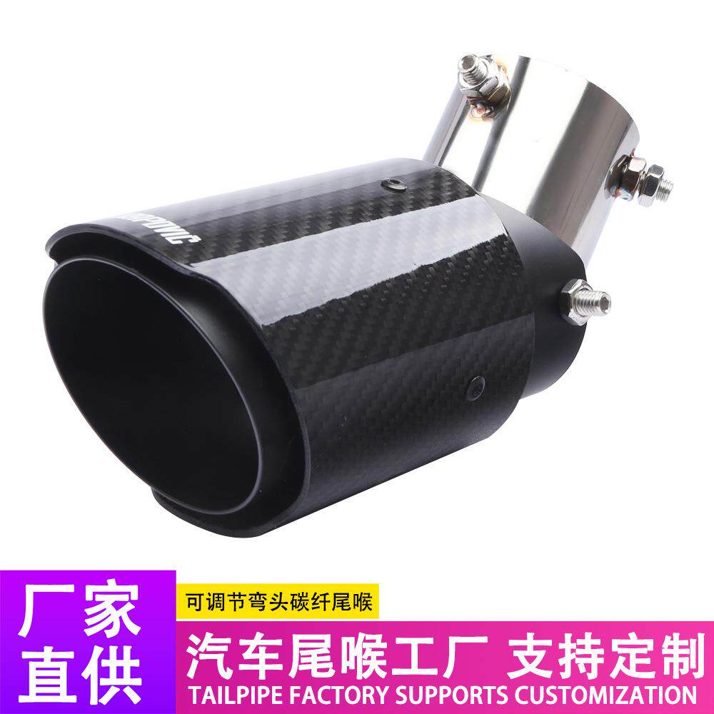 可调节弯头碳纤尾喉AK天蝎碳纤尾喉63-89mm不锈钢尾喉排气消声器