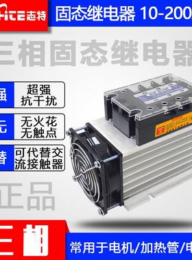 三相套装交流固态继电器直流控交流固态继电器SSR-30323810Z