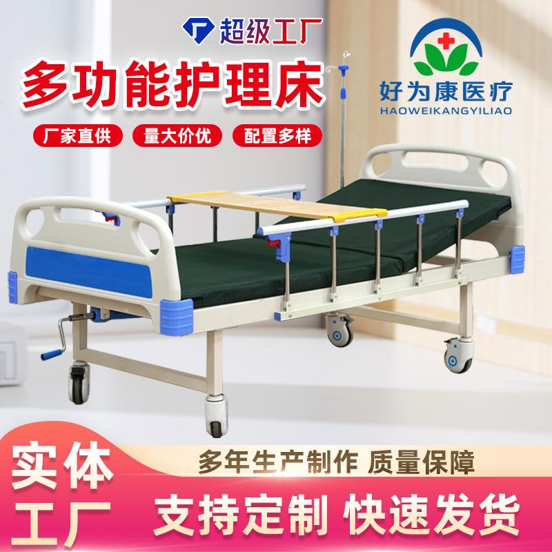 双摇护理床家用手动单摇残疾康复床适老化起背床ABS单双摇护理床图片