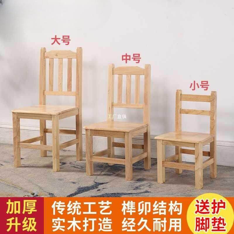 凳子家用儿童小木板凳靠背大人茶凳木质实木幼儿园木头椅矮凳原木