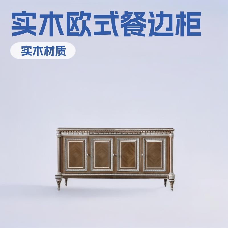 福溢家居温莎堡玄关柜大木皮拼花镶嵌英式雕刻电视柜欧式餐边柜