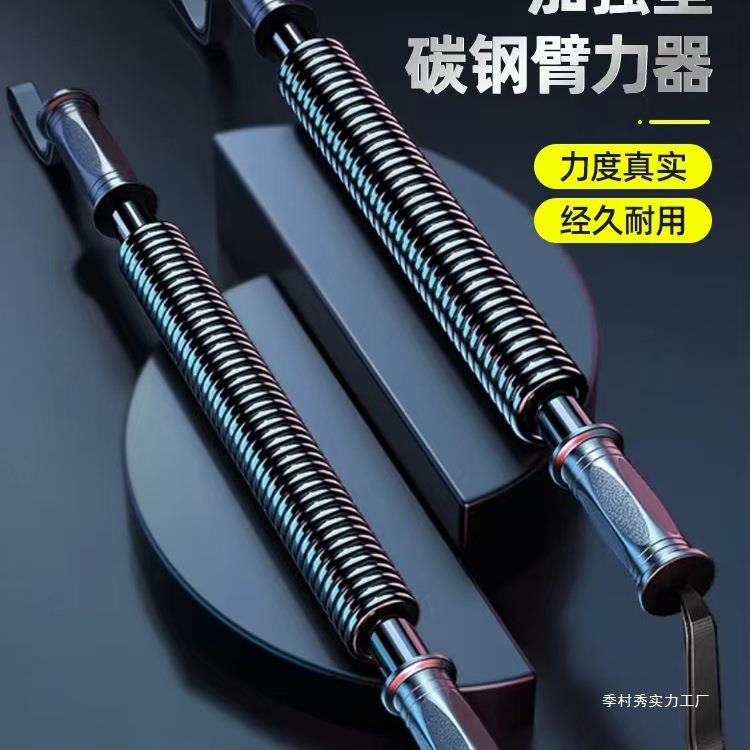 臂力器男士健身家用40kg练手臂胸肌50kg臂力棒握力训练棒运动季村