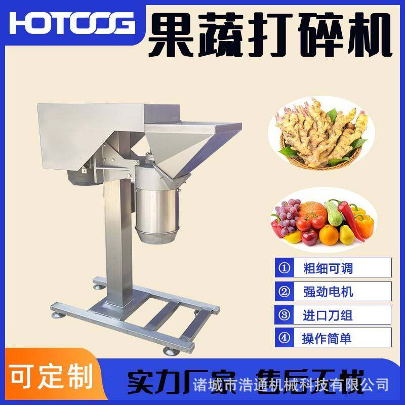 新款姜末蒜蓉打碎机不锈钢辣椒洋葱西红柿打碎设备商用果蔬打碎机,清洗/食品/商业设备,其他食品加工设备,淘宝优惠券,粉丝福利购,淘宝优惠卷