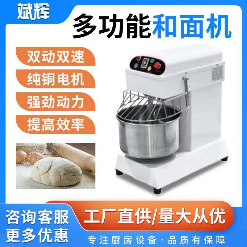 双速双动BH20/30/40/50/60商用揉面机不锈钢全自动和面机厂家直销