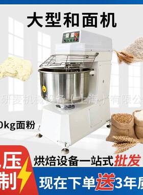 50kg和面机跨境商用大型2包面粉搅拌机H120H130揉面机doughmixer