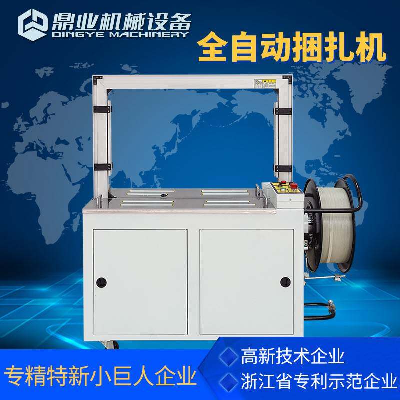 MH-101A全自动捆扎机电商打包机打捆机热熔快递电商打包机