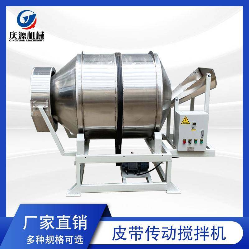 不锈钢滚筒搅拌机食品五谷杂粮粉末混合机干粉颗粒添加剂预混机