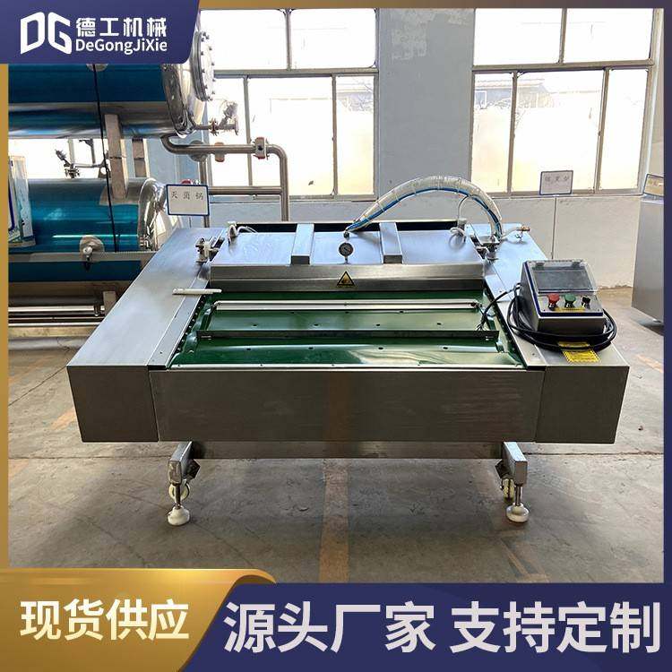 卤味食品真空封口机牛肉干连续滚动包装机海产品包装设备,清洗/食品/商业设备,其他食品加工设备,淘宝优惠券,粉丝福利购,淘宝优惠卷