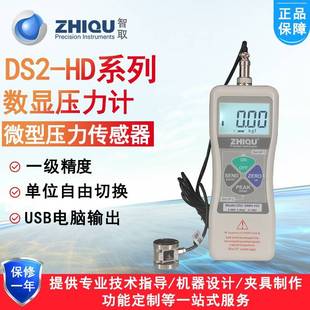 1000N硬币式 压力计0 传感器压力检测仪推拉力计 HD外置式 DS2
