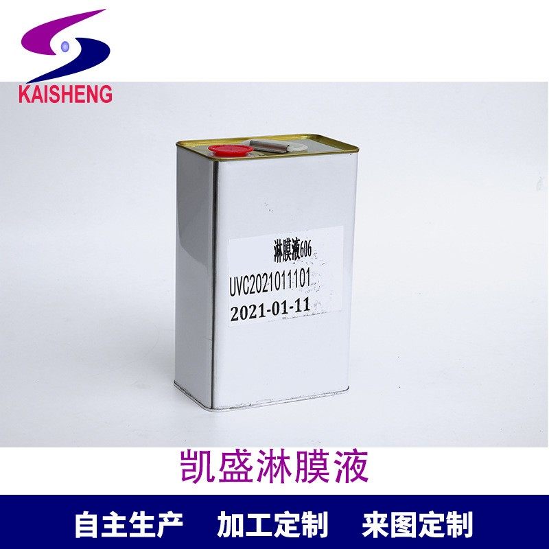 光油影楼打印照片印刷纸皮革后期纸张相纸亮光滚涂淋膜油uv淋膜液,办公设备/耗材/相关服务,印纸油墨,淘宝优惠券,粉丝福利购,淘宝优惠卷