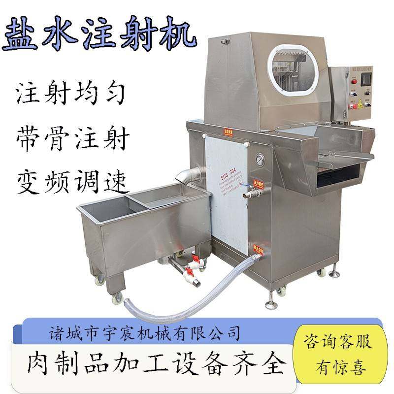 全自动盐水注射机肉制品卡拉胶注射设备鸡腿羊排带骨注射入味机,清洗/食品/商业设备,其他食品加工设备,淘宝优惠券,粉丝福利购,淘宝优惠卷