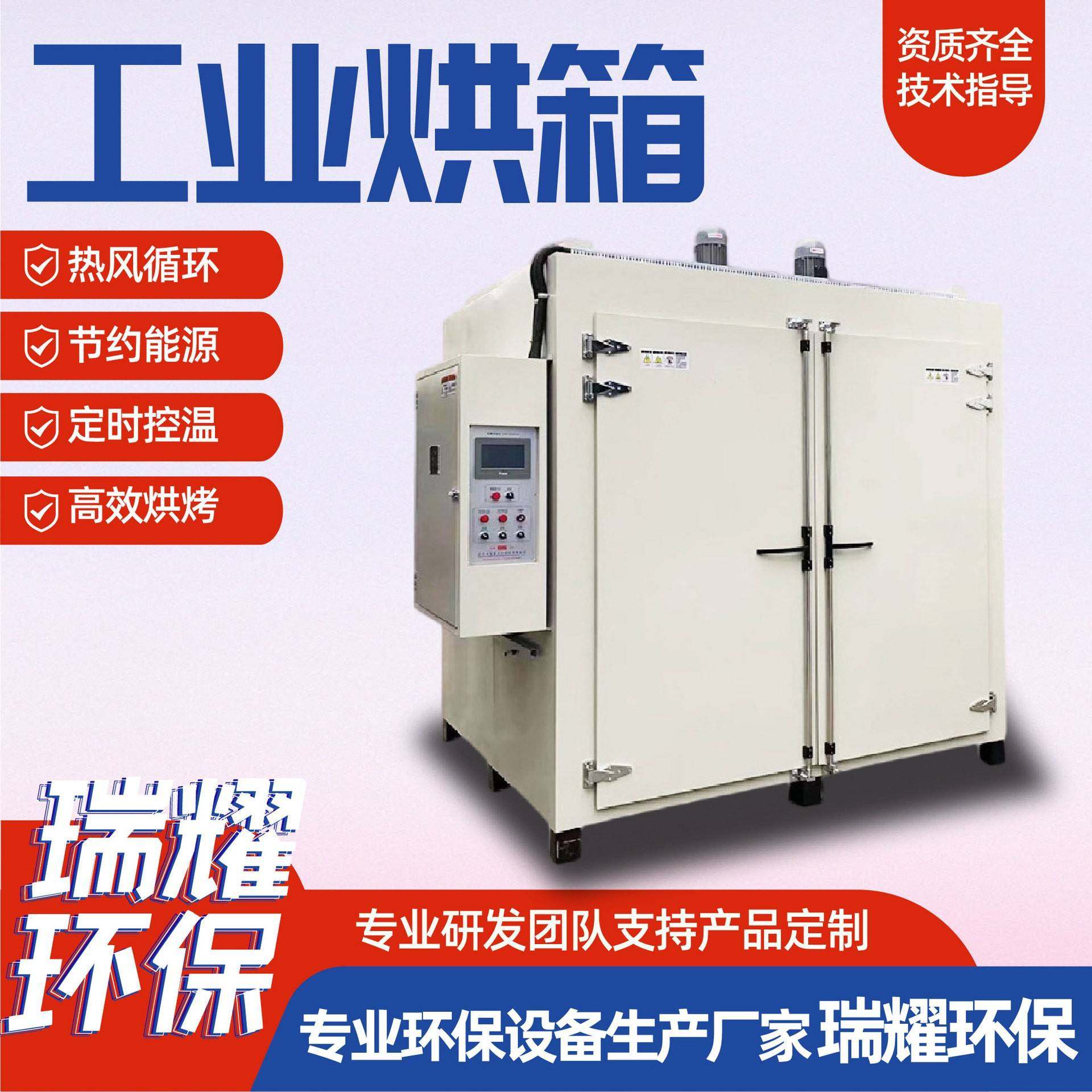 工业烘箱热风循环自动控制烤漆工业烘干箱干燥房工业烘箱,机械设备,干燥机/干燥箱/烘干机,淘宝优惠券,粉丝福利购,淘宝优惠卷
