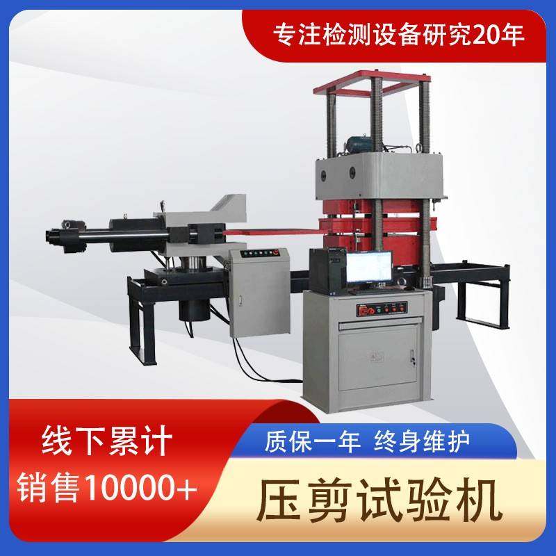 2000吨公路式板桥JT/T4-2019抗压弹性模量机橡胶支座压剪试验机