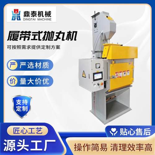 履带式抛丸机324小型Q324履带抛丸机五金压铸件除锈清理机高效