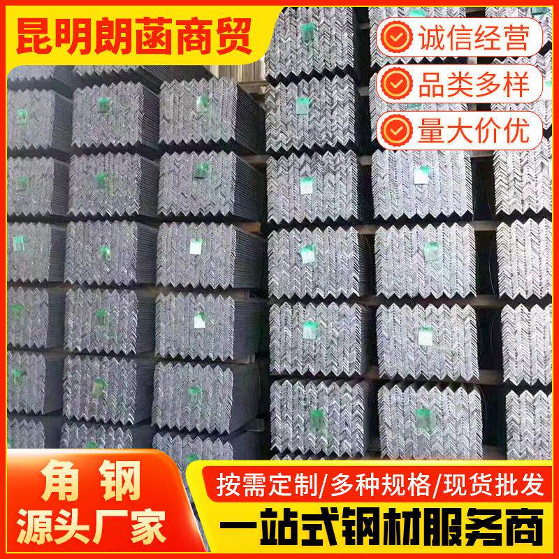 镀锌角钢建筑工程金属材料加工冲孔Q235B铁角钢热轧镀锌等边角钢