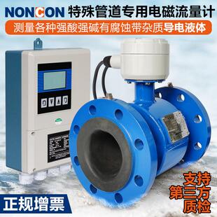 LDB-50L分体显示电磁液体酸碱盐溶液污水酸碱液流量计