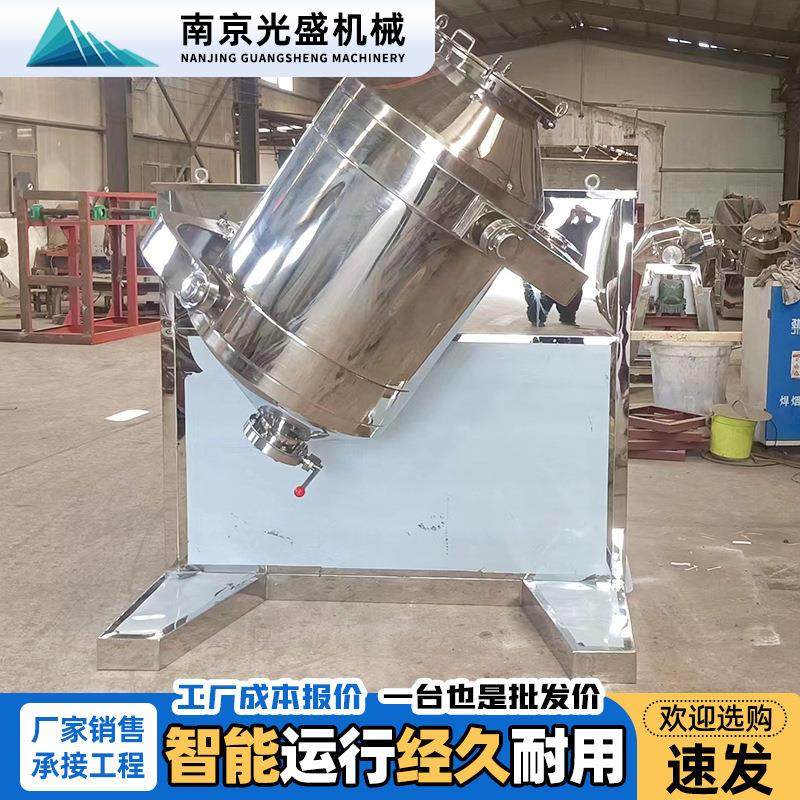 食品干粉状颗粒状拌料机四氟粉混合三维运动混料机三维混合机,工业油品/胶粘/化学/实验室用品,混合设备,淘宝优惠券,粉丝福利购,淘宝优惠卷
