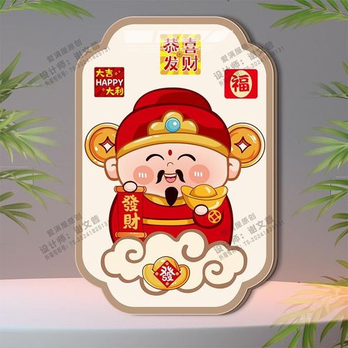 亚克力墙贴萌趣卡通中国风3d立体亚克力文武财神客厅开关洞装饰画