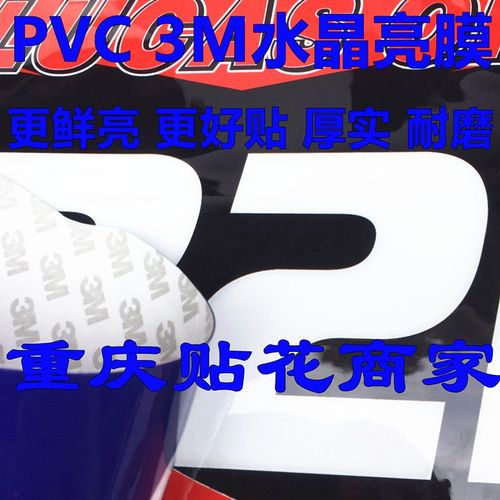 新巧格i125CC踏板摩托车全车贴花贴膜车贴画贴纸装饰保护膜