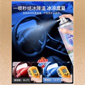 夏天车内降温神器干冰制喷雾瞬间冷却电动车坐垫降温神器冷冻剂
