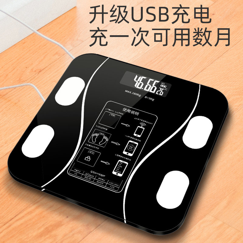 智能体脂秤体重秤电子称家用精准充电小型耐用宿舍减肥人体称重计