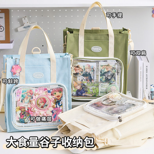 蓝果多功能痛包书袋补习袋学生手提袋拎书袋二次元小食量吧唧收纳