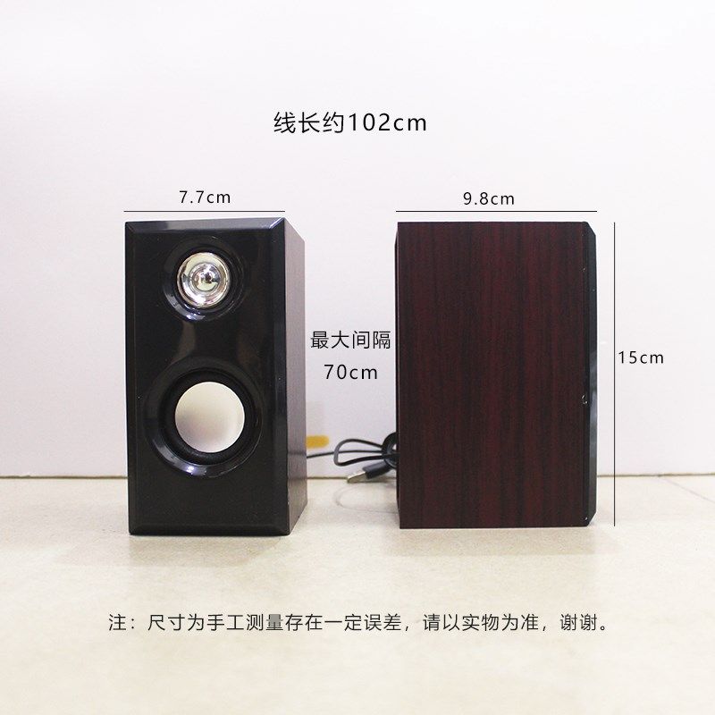 桌面环绕立体声小音箱台式电脑多媒体音响线控喇叭低音炮迷你对箱